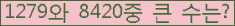 �Ʒ� ���ΰ�ħ�� Ŭ���� �ּ���.