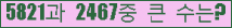 �Ʒ� ���ΰ�ħ�� Ŭ���� �ּ���.