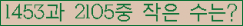 �Ʒ� ���ΰ�ħ�� Ŭ���� �ּ���.