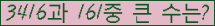 �Ʒ� ���ΰ�ħ�� Ŭ���� �ּ���.