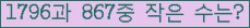 �Ʒ� ���ΰ�ħ�� Ŭ���� �ּ���.