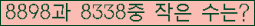 �Ʒ� ���ΰ�ħ�� Ŭ���� �ּ���.