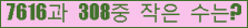 �Ʒ� ���ΰ�ħ�� Ŭ���� �ּ���.