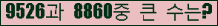 �Ʒ� ���ΰ�ħ�� Ŭ���� �ּ���.