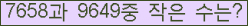 �Ʒ� ���ΰ�ħ�� Ŭ���� �ּ���.