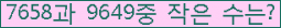 �Ʒ� ���ΰ�ħ�� Ŭ���� �ּ���.