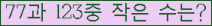 �Ʒ� ���ΰ�ħ�� Ŭ���� �ּ���.