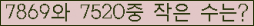 �Ʒ� ���ΰ�ħ�� Ŭ���� �ּ���.
