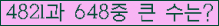 �Ʒ� ���ΰ�ħ�� Ŭ���� �ּ���.