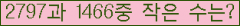 �Ʒ� ���ΰ�ħ�� Ŭ���� �ּ���.