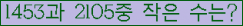 �Ʒ� ���ΰ�ħ�� Ŭ���� �ּ���.