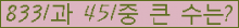 �Ʒ� ���ΰ�ħ�� Ŭ���� �ּ���.