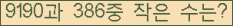 �Ʒ� ���ΰ�ħ�� Ŭ���� �ּ���.