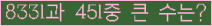 �Ʒ� ���ΰ�ħ�� Ŭ���� �ּ���.