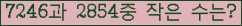 �Ʒ� ���ΰ�ħ�� Ŭ���� �ּ���.