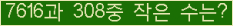 �Ʒ� ���ΰ�ħ�� Ŭ���� �ּ���.