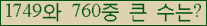 �Ʒ� ���ΰ�ħ�� Ŭ���� �ּ���.