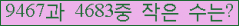 �Ʒ� ���ΰ�ħ�� Ŭ���� �ּ���.