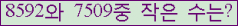�Ʒ� ���ΰ�ħ�� Ŭ���� �ּ���.