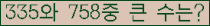 �Ʒ� ���ΰ�ħ�� Ŭ���� �ּ���.