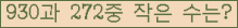 �Ʒ� ���ΰ�ħ�� Ŭ���� �ּ���.