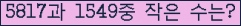 �Ʒ� ���ΰ�ħ�� Ŭ���� �ּ���.