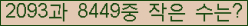 �Ʒ� ���ΰ�ħ�� Ŭ���� �ּ���.