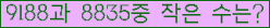 �Ʒ� ���ΰ�ħ�� Ŭ���� �ּ���.