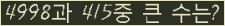 �Ʒ� ���ΰ�ħ�� Ŭ���� �ּ���.