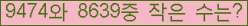�Ʒ� ���ΰ�ħ�� Ŭ���� �ּ���.