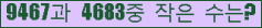 �Ʒ� ���ΰ�ħ�� Ŭ���� �ּ���.
