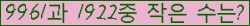 �Ʒ� ���ΰ�ħ�� Ŭ���� �ּ���.