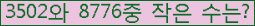 �Ʒ� ���ΰ�ħ�� Ŭ���� �ּ���.