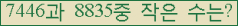 �Ʒ� ���ΰ�ħ�� Ŭ���� �ּ���.