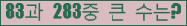 �Ʒ� ���ΰ�ħ�� Ŭ���� �ּ���.