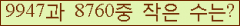 �Ʒ� ���ΰ�ħ�� Ŭ���� �ּ���.