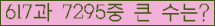 �Ʒ� ���ΰ�ħ�� Ŭ���� �ּ���.