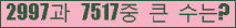 �Ʒ� ���ΰ�ħ�� Ŭ���� �ּ���.