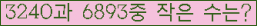�Ʒ� ���ΰ�ħ�� Ŭ���� �ּ���.