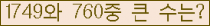 �Ʒ� ���ΰ�ħ�� Ŭ���� �ּ���.