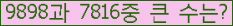 �Ʒ� ���ΰ�ħ�� Ŭ���� �ּ���.