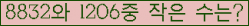 �Ʒ� ���ΰ�ħ�� Ŭ���� �ּ���.