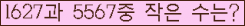 �Ʒ� ���ΰ�ħ�� Ŭ���� �ּ���.