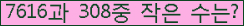 �Ʒ� ���ΰ�ħ�� Ŭ���� �ּ���.