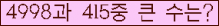 �Ʒ� ���ΰ�ħ�� Ŭ���� �ּ���.
