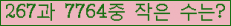 �Ʒ� ���ΰ�ħ�� Ŭ���� �ּ���.