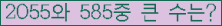 �Ʒ� ���ΰ�ħ�� Ŭ���� �ּ���.