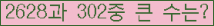 �Ʒ� ���ΰ�ħ�� Ŭ���� �ּ���.