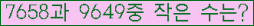 �Ʒ� ���ΰ�ħ�� Ŭ���� �ּ���.