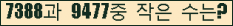 �Ʒ� ���ΰ�ħ�� Ŭ���� �ּ���.
